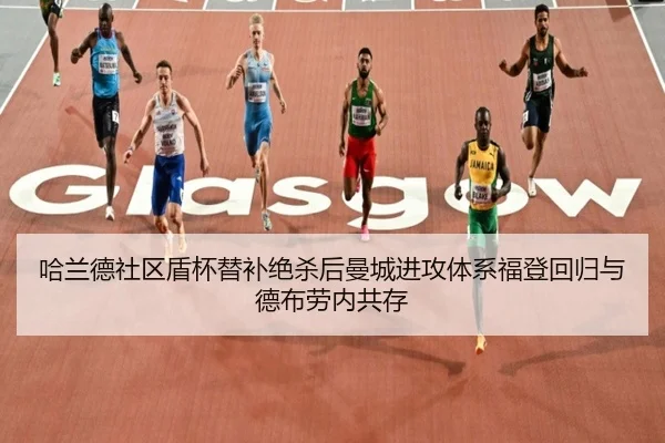 ha-lan-de-she-qu-dun-bei-ti-bu-jue-sha-hou-man-cheng-jin-gong-ti-xi-fu-deng-hui-gui-yu-de-bu-lao-nei-gong-cun-2-693.jpg